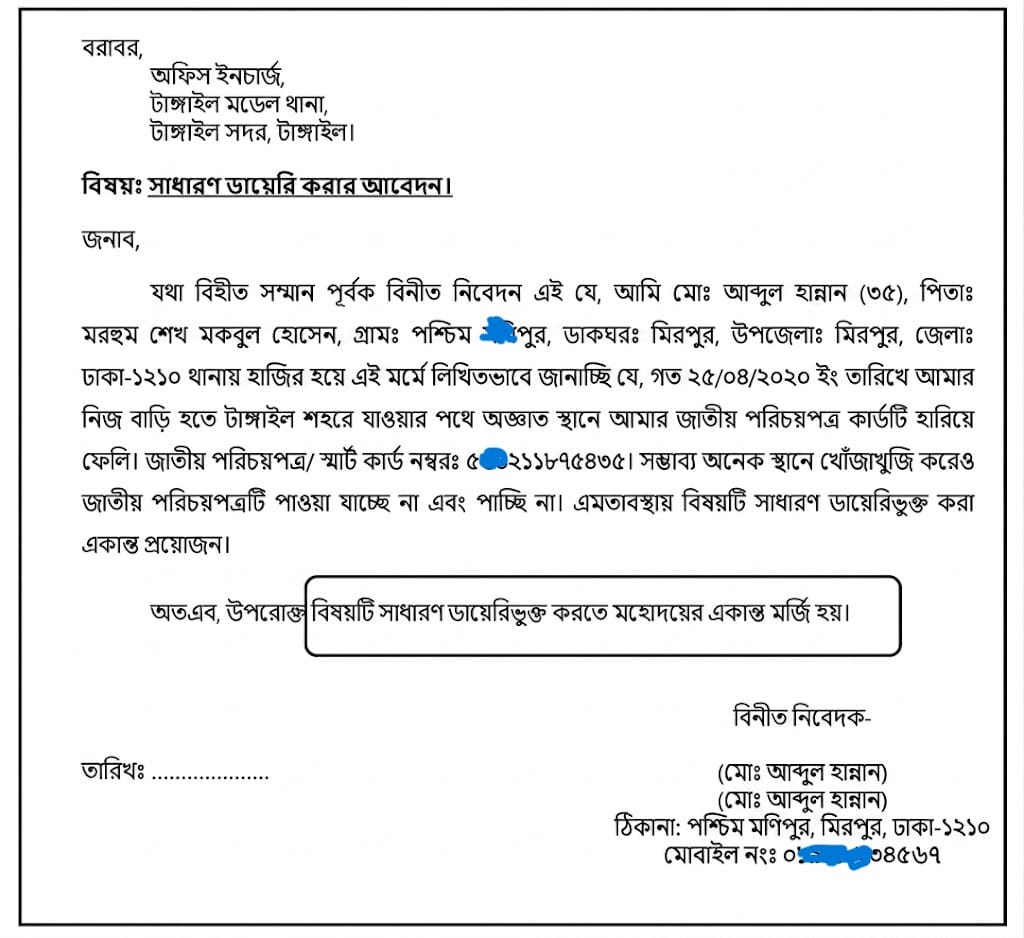 হারানো জিডি
